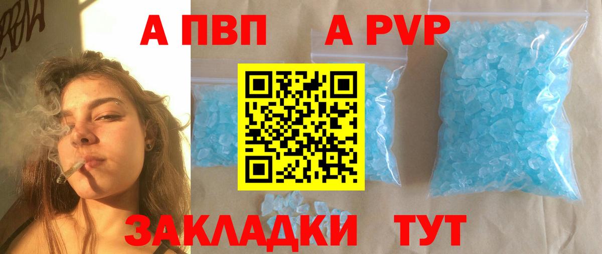 Alfa_PVP  Alfa_PVP Crystall  Вход с VPN  Лесосибирск 