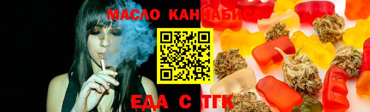 Лесосибирск  Cannafood конопля  Вход с VPN 
