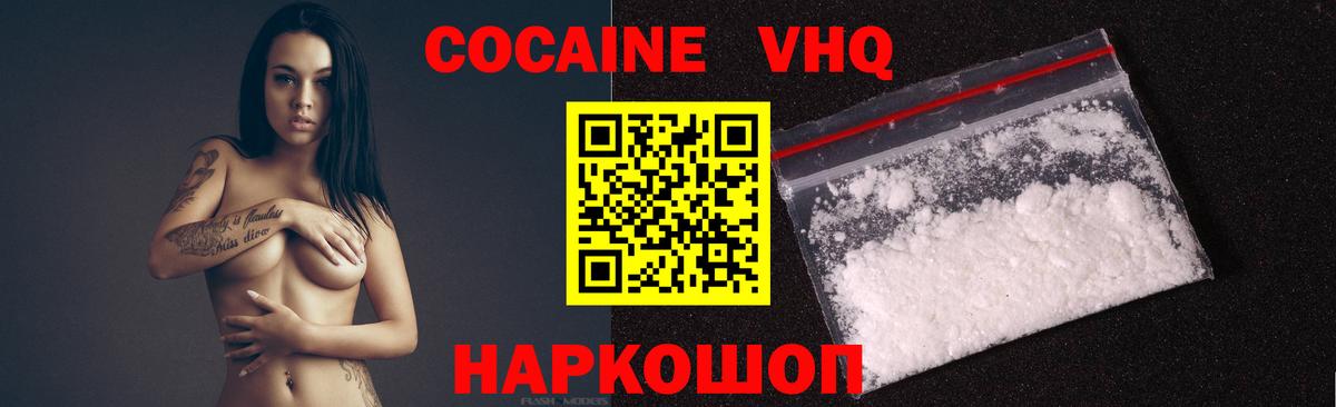 КОКАИН Боливия Лесосибирск