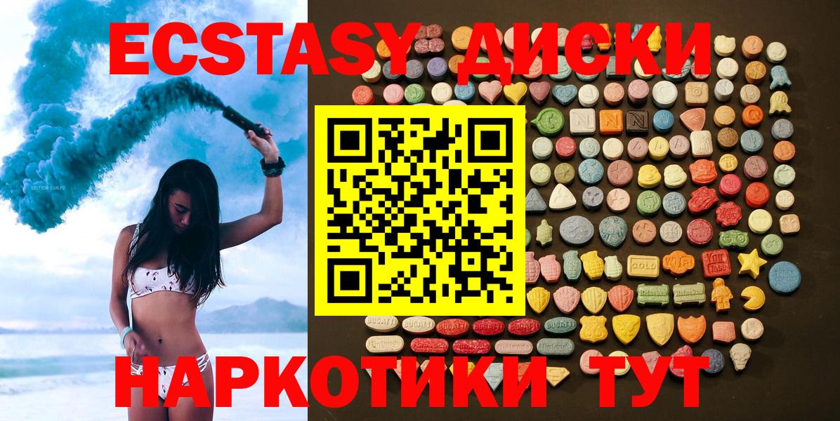 Ecstasy 280 MDMA  Ecstasy  Лесосибирск  даркнет клад  Вход с VPN 