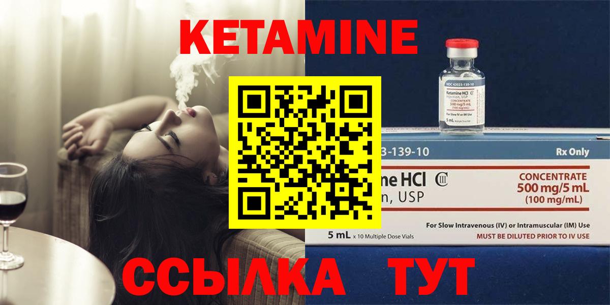 КЕТАМИН ketamine Лесосибирск