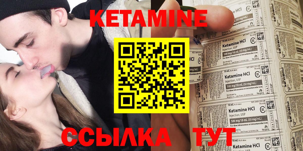 Лесосибирск  Кетамин ketamine  Вход с VPN 