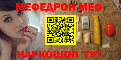 мяу мяу кристалл Чебоксары