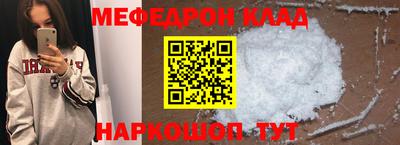 мяу мяу кристалл Чебоксары