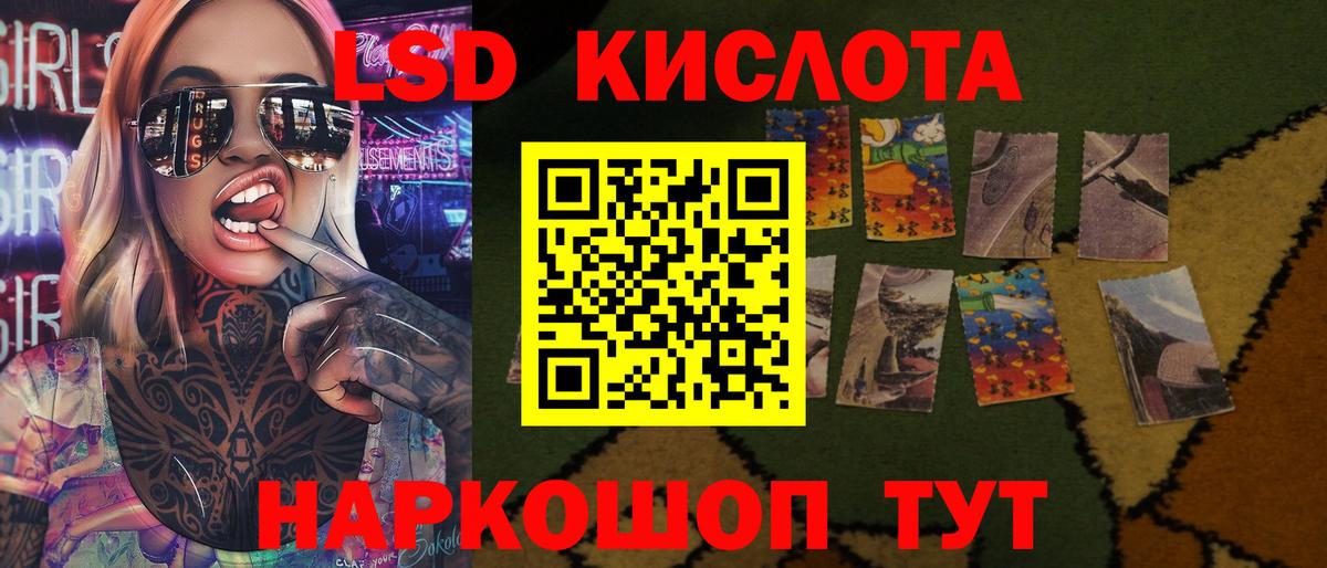 LSD-25 экстази ecstasy Лесосибирск