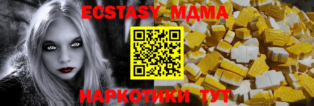 Лесосибирск  МДМА кристаллы  MDMA  Вход с VPN 