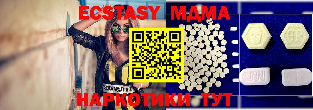 MDMA Molly Лесосибирск