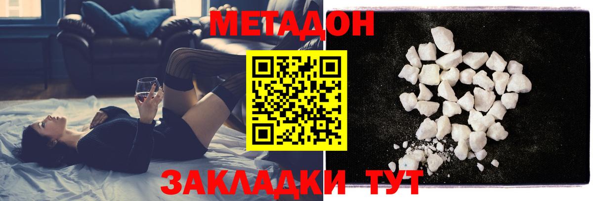блэк спрут зеркало  Метадон кристалл  Вход с VPN  Лесосибирск 