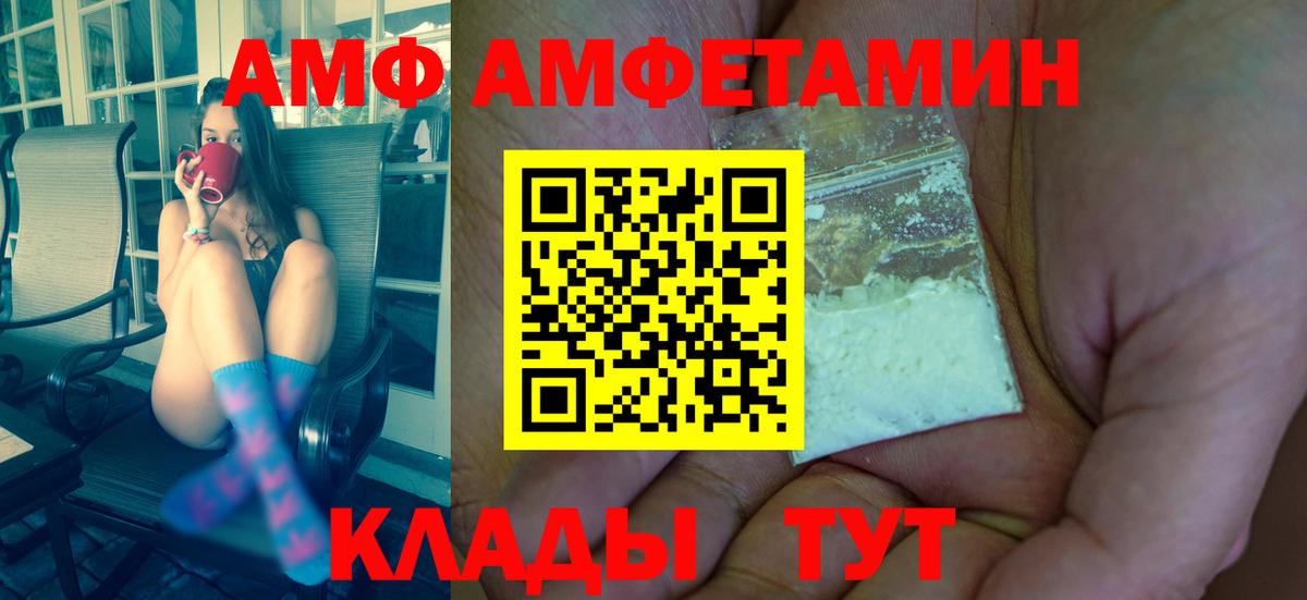 Первитин мет  МЕТАМФЕТАМИН  Лесосибирск  Вход с VPN 
