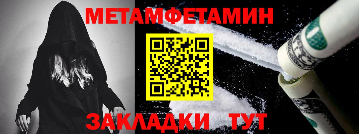 МЕТАМФЕТАМИН Декстрометамфетамин 99.9% Лесосибирск