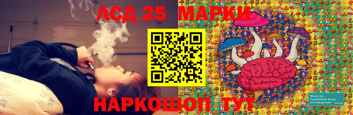 Марки 25I-NBOMe 1500мкг  Марки 25I-NBOMe 1500мкг  Лесосибирск  Вход с VPN 