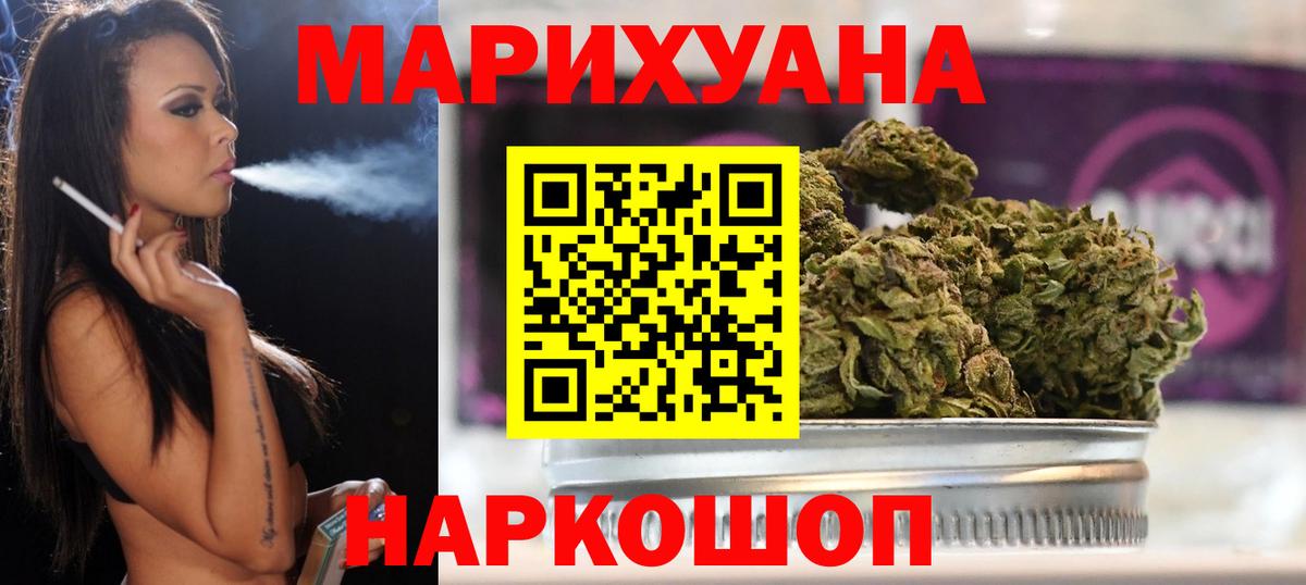 Канабис White Widow Лесосибирск